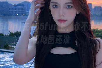 在455fun上,永不迷路的瓜比地图还准