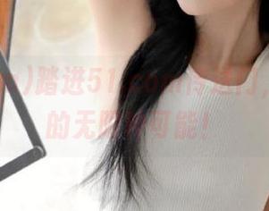 踏进51.com传送门,感受瓜的无限种可能!