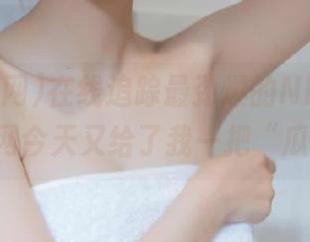 在线追踪最劲爆的NEWS,51吃瓜网今天又给了我一把“瓜刀”!