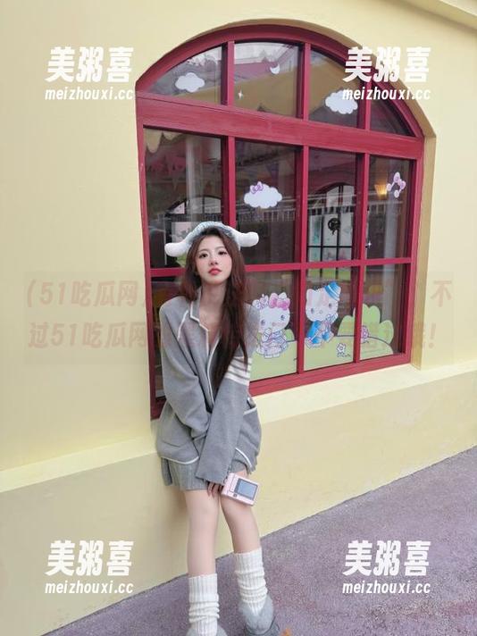 51吃瓜网 有种说法叫“知足常乐”,不过51吃瓜网的黑料传送门可不要错过哦!