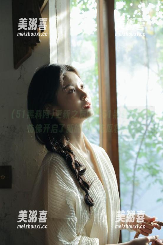 更新之后的“51黑料网”，仿佛开启了新的一轮吃瓜模式…
