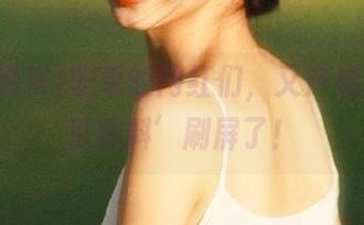安卓的网红们,又开始让‘吃瓜爆料’刷屏了!
