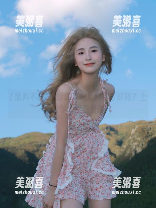 黑料不打烊 你敢下载黑料不打烊吗?上瘾的节奏没在怕的!