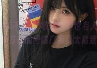 收藏爆料也有人盘,黑料吃瓜不打烊的网曝门网页太精致了吧!